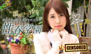 070123_001-1PON หนังavญี่ปุ่นไม่เซ็นเซอร์ แอบเย็ดกันของวัยรุ่นวัยมันนักเรียนญี่ปุ่น ส่งสายตาความเงี่ยนไม่เย็ดได้ไง