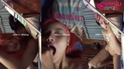 คลิปหลุด สาวสวยผมแดงนักศึกษามอดังย่านรังสิต เย็ดกับแฟนเย็นกันฟิลแฟนเย็ดไปคุยไปเสียงไทยชัด หุ่นแฟนมันโคตรน่าเย็ดเลย ซอยหีเสียวๆ