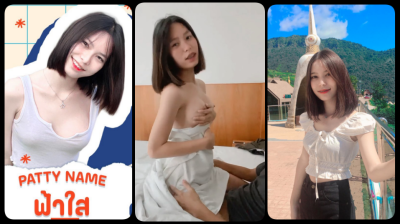 คลิปหลุดกลุ่มลับ fah_3444 น้องฟ้าใสสาวตัวเล็กผมสั้นนมโตกับการโชว์ลีลาเย็ดกับแฟนหนุ่ม+เพื่อนแฟนเย็ดกันสุดมันขย่มกันสุดเสียว