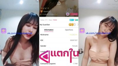 คลิปหลุดไลฟ์สดห้องลับ IDX-80087397 สาวขี้เงี่ยนมาโชว์เสียวมานวดนมลีลาแจ่มจัดๆมานวดนมชวนเสียวติ้วหีอย่างแจ่มหุ่นน่าเย็ด
