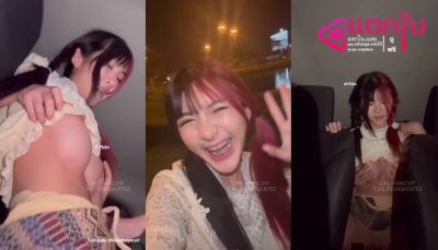 คลิปหลุดOnlyfans jeedjad_ss น้องจี๊ดจ๊าดสาวหุ่นเด็ดมาแต่งตัวทรงโดนแฟนหนุ่มพาไปเที่ยวแต่แอบมาแวะเล่นเสียวกันก่อนจับเขี่ยหีบนรถต่อด้วยเย็ดบนรถร่อนเอวอย่างมันส์