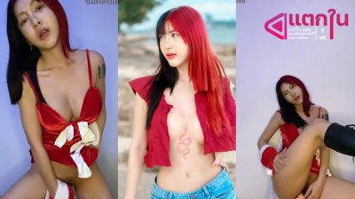 คลิปหลุดOnlyfans jeedjad_ss เจ้าจี๊ดสาวขี้เงี่ยนมาโชว์เสียวมาพร้อมกับชุดซานตี้มาช่วยตัวเองเอาควยปลอมลีลาอย่างมันส์ร่อนเอวโครตดีครางเสียวลั่นห้อง