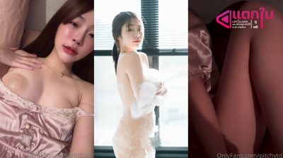 คลิปหลุดOnlyfans pitchytd สาวขี้เงี่ยนมาแหวกขาเย็ดกับแฟนหนุ่มก่อนนอนซอยหีอย่างมันส์ลีลาอย่างแจ่มซอยหีแต่ละทีร้องเสียวลั่นห้องงานโครตดี