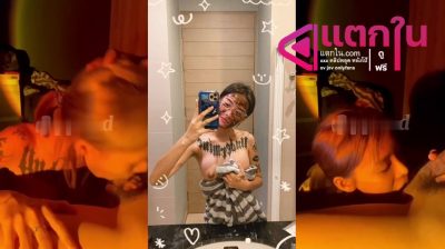 คลิปหลุดOnlyfans yayee สาวรอยสักลีลาเด็ดๆมาโม๊คควยอย่างเสียวหิวน้ำควยจัดๆโม๊คควยจนน้ำแตกคาปาก