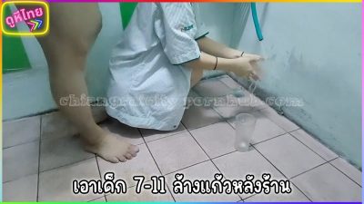 พนักงานร้าน 7-11 โดนผู้จัดการร้านตามไปเย็ดตอนล้างแก้วที่หลังร้าน ขอเอาคาชุดโครตได้ฟิวเลย