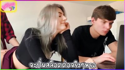 หนังโป๊ฝรั่ง Eva Elfie Fucked Next To Gaming ถ้าไม่เย็ดหนู จะเล่นชู้กับเพื่อนต่อหน้าเธอแล้วนะ