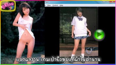 แจกวาร์ปดักแก่ Akina Uehara ดาราโป๊ในตำนาน นางแบบเกมส์ แฟลช เป่ายิงชุบแก้ผ้า กับผลงานถ่ายนู๊ดสุดน่ารัก