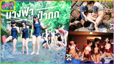 MUM-125 กลุ่มนางฟ้า ในป่าใหญ่ หนังxญี่ปุ่น นักเรียนไปทัศนะศึกษากลางป่า โดนครูในโรงเรียนวางแผนจับเย็ดเรียงตัว