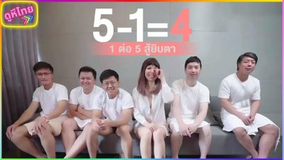 PM-037 av จีนแนวเซ็กหมู่ คัดผู้โชคดีจากทางบ้าน มารุสวิงกิ้งนางเอกดัง 5 รุม 1