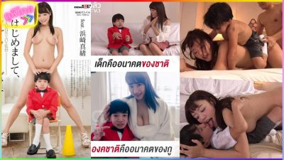 SDDE-465 Mao Hamasaki ผู้กำกับ AV ที่มีความสูง 109cm ขอโชว์ดุ้นใหญ่ จัดหนักดาราเอวีสาวหน้าใหม่