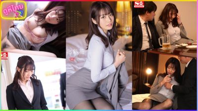 SSIS-586 โดนหัวหน้ามอมเหล้า ลากไปเอาตอนหมดสติ