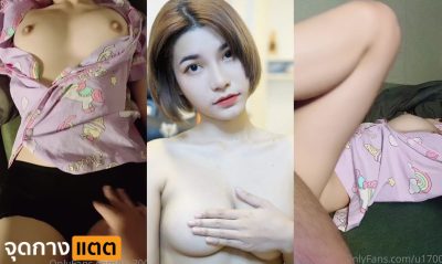 คลิปหลุด Onlyfans น้องต้นอ้อ tonaor.r (u170015995) สาวไทยผมสั้น หน้าสวย นมเต็มไม้เต็มมือ นานๆทีจะลงงานเย็ดให้ได้ชม ห้ามพลาดเชียว….