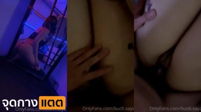 คลิปหลุดน้องบุศย์ Onlyfans Buchsaya โชว์เต้าสวยๆขาวๆ ขาวแน่นแบบนี้มีของต้องโชว์เด้งนมสุดน่าเย็ดพร้อมแจกความเสียวเต็มที่….