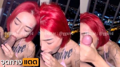 คลิปหลุดน้องยาหยี Onlyfans Ggxrrd นั่งโม๊กควยให้แฟนอยู่ริมระเบียงเงี่ยนๆ โม๊กมิดลำสุดคอน้ำเงี่ยนเยิ้มออกปากเสียวสุดๆ….