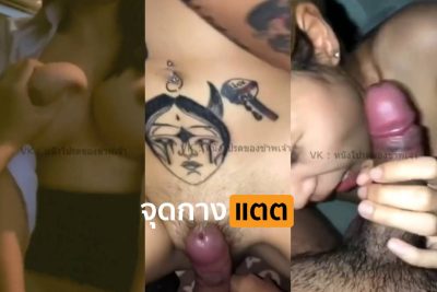 คลิปหลุดสวิงกิ้ง สาวสักลายอยากโดนเย็ดแบบสวิงกิ้ง ชวดเพื่อนชายเปิดห้องเย็ด จับควยสองมือโม๊ค แล้วตะแคงเย็ดหี….