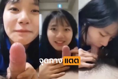 คลิปหลุดไทยโม๊คควยจนน้ำแตกคาปาก สาววัยรุ่นน่ารักนอนโุดกระโปกให้แฟน ลีลาการอมควยโคตรเด็ด โม๊คควยเสียวจัดจนน้ำแตกคาปาก….