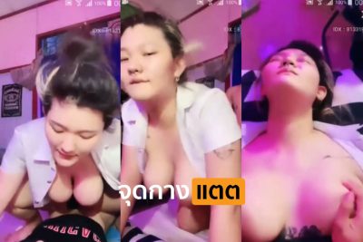 คลิปหลุดMLive น้องสไปร์ท ไลฟ์สดเย็ดกับคู่เทพ โชว์เย็ดขย่มควยคาชุดนักศึกษา โดนจับเย็ดหีอวบจนน้ำแตกในคาหี….