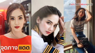 น้อง เจเจ พัทชรา คนดัง โดนขอเย็ดแบบไม่เต็มใจ….