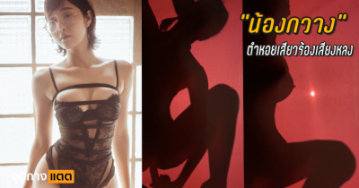 “น้องกวาง” คลิปเต็ม! ตำหอยเสียวร้องเสียงหลง….