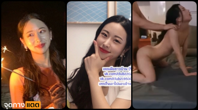 ห้องเชือดคลิปหลุดโอปป้าเกาหลีกับสาวเกาหลีตัวเล็กใจง่าย โดนพาขึ้นเตียงจูบนัวแปปเดียวหีแฉะแล้วยอมให้เย็ดสดแตกใน….