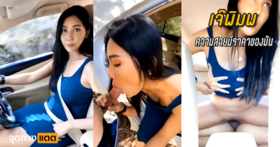 เจ๊พิมพ ความสวยมีราคาของมัน….