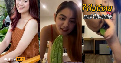 ใจไม่ดีเลย แทงเข้าไปซะมิดเกิน!….