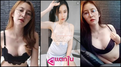 คลิปหลุด mlive น้องมายสาวแว่นขาวๆ IDX-67276711 พาช่วยนวดเสียวหน้าไลฟ์จับนมใหญ่ขาวบีบนวดยั่วสวาทสุดเสียวเด็ดจัด