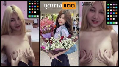 คลิปหลุดคอลเสียว นักศึกษาสาว ปี 1 กลับบ้านหลังจากปิดเทอม ไม่ได้เจอแฟนหนุ่มนาน เลยเปิดกล้องวีดีโอคอลเสียวกับผัวติ้วหีหน้ากล้องเสียวๆ….
