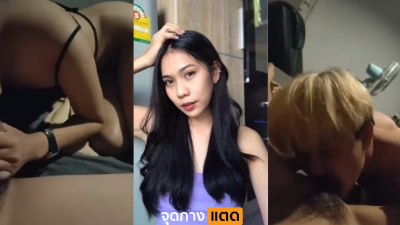 คลิปหลุด คู่รักทางบ้าน เย็ดกันแบบบ้านๆ เมียอมควย ผัวเลียหี ผลัดกันทำให้อีกคน จนน้ำเยิ้ม พอเงี่ยนได้ที่ทั้งสองคน ก็จับเมียขึ้นขย่มควยผัว ร่อนเอวเสียวๆ บดเอว บนควยผัวจนผัวเสร็จคาหี….