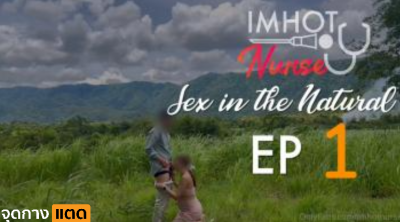 คลิปหลุด onlyfans IMHOTNURSE เย็ดกลางเขาเอากันกลางธรรมชาติ  หลุดทุ่งหญ้าสีเขียวรายล้อมไปด้วยภูเขา คู่รักเย็ดกันกินลมชมวิวฟิวธรรมชาติ เลียหีไทยแล้วโก่งตูดให้เสียบด้วยท่าหมา….