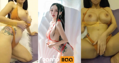 คลิปหลุด VK สาวทรงซ้อ รอยสักแน่นๆ ตั้งกล้องไลฟ์สด ช่วยตัวเอง ติ้วหีให้คนดู ช่วยตัวเองจนหีแฉะ….