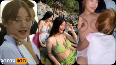 คลิปหลุด x น้องดรีม @kanyarat4522 น้องดรีมสาวแว่นนมใหญ่นักศึกษามหาลัย สวยแต่ร่านใช่ย่อยเลยพาเพื่อนสาวมาลองสวิงกิ้งให้แฟนอีก….