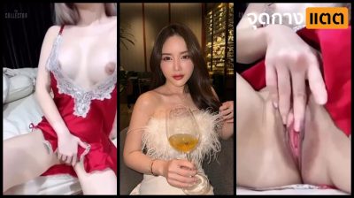 คลิปหลุดกลุ่มลับ สาวคนดังกลุ่มลับ VK ใส่ชุดนอนไม่ได้นอน ตั้งกล้องอัดคลิปนั่งติ้วหีช่วยตัวเองยั่วเย็ดให้ผัวดู….