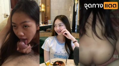 คลิปหลุดทางบ้าน สาวสวยวัยรุ่นไทยลีลาเด็ด ใช้ปากโม๊คควยให้ผัว ทั้งอมทั้งดูดลีลาอย่างเด็ด เลียเข้าๆออกๆจนมิดลำควยจนน้ำแตกคาปาก….