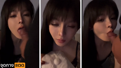 คลิปหลุดทางบ้าน สาวไปเที่ยวร้านเหล้าแล้วเมาได้ที่ ลากหนุ่มกลับมาเย็ดที่ห้อง ลืมว่าตัวเองเป็นเมนส์ เลยให้ผู้ เย็ดปากแทน ผู้ขอแตกคาปาก น้องก็ยอมให้แตก….