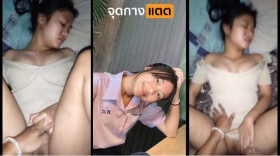 คลิปหลุดนักเรียน เด็กสาววัยกำลังเงี่ยนอยากลองเย็ดเปิดซิง โดนแฟนหนุ่มรุ่นพี่ยกกล้องมาถ่ายเก็บไว้เป็นที่ระลึกพอเลิกกันเลยโดนปล่อยคลิปแฉ….