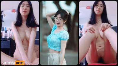 คลิปหลุดน้องแว่นนักศึกษาในตำนานตัวเต็มคลิปหลุดล่าสุดไม่จกตาคอลเสียวกับน้องแว่นนมใหญ่ผิวขาวเกี่ยวเบ็ดน้ำแตก….