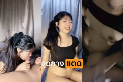 คลิปหลุดใหม่ น้องหุ่นเด็ด นั่งเปิดนมโชว์ ก่อนจะเรียกผัวมาอมควย ลีลายั่วเย็ดสุดๆ เจอจับกระแทกหีเย็ดจิ๋มฟิตร้องครางเสียว….