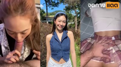 คลิปหลุดไทย xxxหลุดทางบ้าน สาวไทยงานดีโดนแฟนเก่าปล่อยคลิปหลังเลิกกัน โชว์ลีลาเด็ดใช้ปากโม๊คควยให้ผัวเงี่ยนๆ ก่อนโดนเย็ดท่าหมากระแทกไม่ยั้งเงี่ยนๆ….