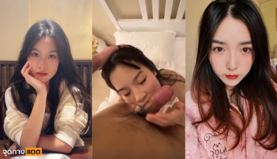 หลุดสาวสวยผิวเนียน เลียไข่อมควยให้ผัวในวันหยุด อมมิดด้ามอย่างเด็ด เลียควยเก่งมาก ได้เมียแบบนี้นอนเย็ดกันอยู่ห้องทั้งวันยังได้….