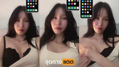คลิปหลุดคอลเสียว พริตตี้สาวคนดังระดับตัวท็อปวงการเสียว รับงานคอลเสียวเสริมหาค่าไอโฟน 17 เปิดกล้องโชว์เนินนมใหญ่ๆ ยั่วเย็ดมาก….