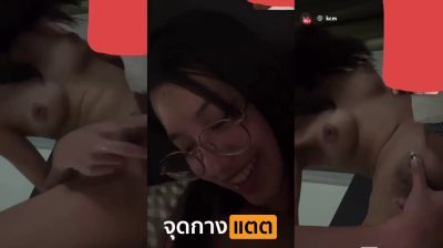 คลิปหลุดคอลเสียว สาวแว่นร้อนเงิน แลกคอลเสียวกับหนุ่มหื่น แว่นมานี่มา ติ้วหีช่วยตัวเองแลกกับหนุ่มหื่นชักว่าว….