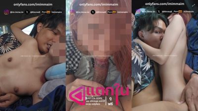 คลิปหลุดOnlyfans imimmaim คู่รักสุดเด็ดๆมาตั้งกล้องเย็ดเสียวกันบนรถมาจับขึ้นขย่มเย็ดเสียวโยกควยกันอย่างมันส์แหวกขาซอยหีท่าหมาครางเสียวอย่างเด็ด มาขึ้นขย่มเย็ดบนรถกันเสียวจัดๆ