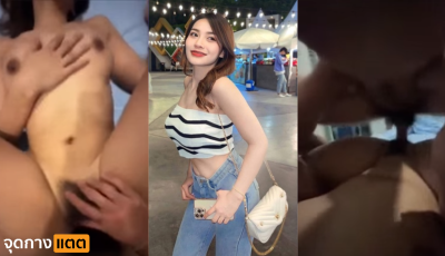 คลิปสาวไปเที่ยวร้านเหล้า เมากลับมากับผู้ชายโดนหลอกเย็ดนอนครางเสียว เเอ่นหีให้ผู้ชายตอก ร้องเสียวครางบอกเค้าจุกจะเเตกเเล้วเย็ดเเรงๆเลย….