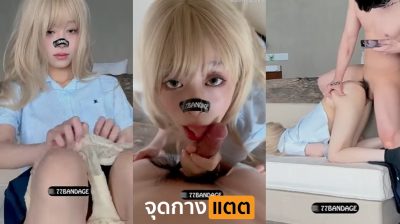 คลิปหลุด 77bandage สาวผมทองงานดีมาในชุดนักเรียนญี่ปุ่น ยั่วเย็ดจัดๆ	จัดหนักกับแฟนหนุ่มตอกกันเสียวๆ ก่อนอุ้มแตงเย็ด โคตรเด็ด….