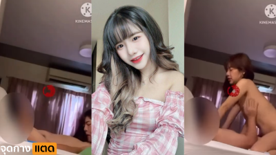 คลิปหลุด คุณหนูคนดัง ขย่มควย ไฮโซเก๊ ไม่รู้พลาดไปโดนมันหลอกมาท่าไหน ถึงได้ขึ้นมาขย่มควยให้มันอย่างงี้ เป็นบุญควยไอ้อ้วนจริงๆ น้องโคตรสวย แถมน่าเย็ด….