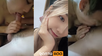 คลิปหลุด สาววัยรุ่นผมทอง กำลังอมควยให้ผัวอยู่ อมควยเกือบ5นาที ไม่ถอนปากออกมาเลย ไม่มีบ่นสักคำ หาเมียแบบนี้ที่ไหนได้เนี้ย น้องอมมิดลำ อมไม่คาย น้ำแตกก็พร้อมกลืน….