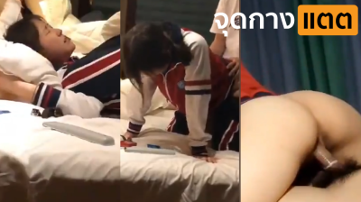 คลิปหลุด สาวเอเชียคนสวยหุ่นดีนมสะบึ้มมาห้องแฟนครั้งแรกก็จัดกันเตียงแทบพังบอกเลยเต็มไม้เต็มมือเด็ดจริง….