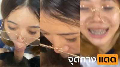 คลิปหลุด สุดเสียวสาวแว่นที่จริงใจหลังเลิกเรียนมาเหนื่อยๆขอเติมน้ำควยเข้าปากให้ชื่นใจ ยืนดูดควยลึกถึงคอไม่เกรงใจเหล็กดัดฟันแถมยิ้มน่ารักอีก….