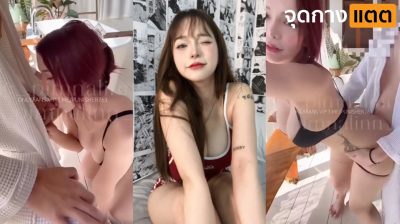 คลิปหลุด Onlyfans ดูฟรี น้องเมจิก pimnalin onlyfans ปล่อยคลิปเด็ด นั่งคุกเข่าอมควยให้ผัวเงี่ยนๆจนแข็ง ก่อนโดนจับเย็ดท่าหมาต่อ กระแทกเน้นๆ….